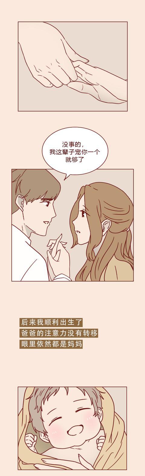 里面也请好好疼爱漫画免费阅读里面也请好好疼爱漫画-第2张图片