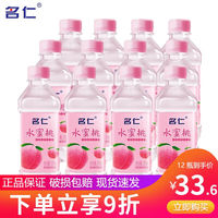 名仁水蜜桃味375ml-第2张图片