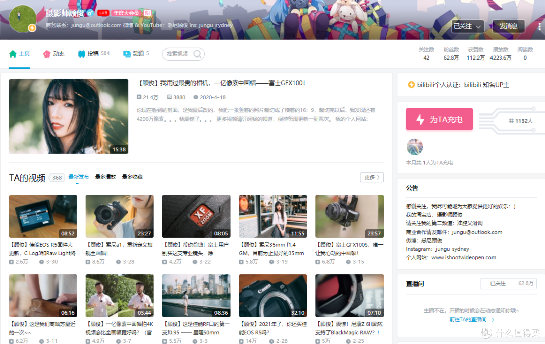 夜里18款禁用B站入口软件-第2张图片