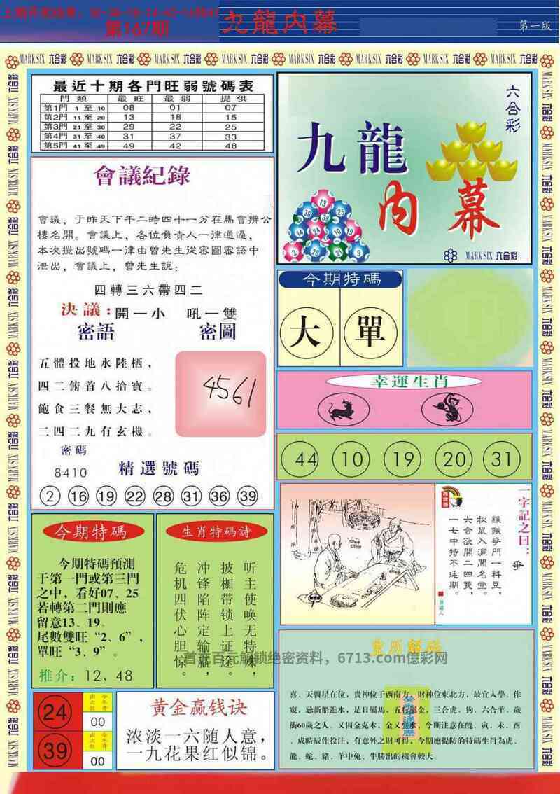 新澳门最新开奖记录大全，三五图库解读-第2张图片