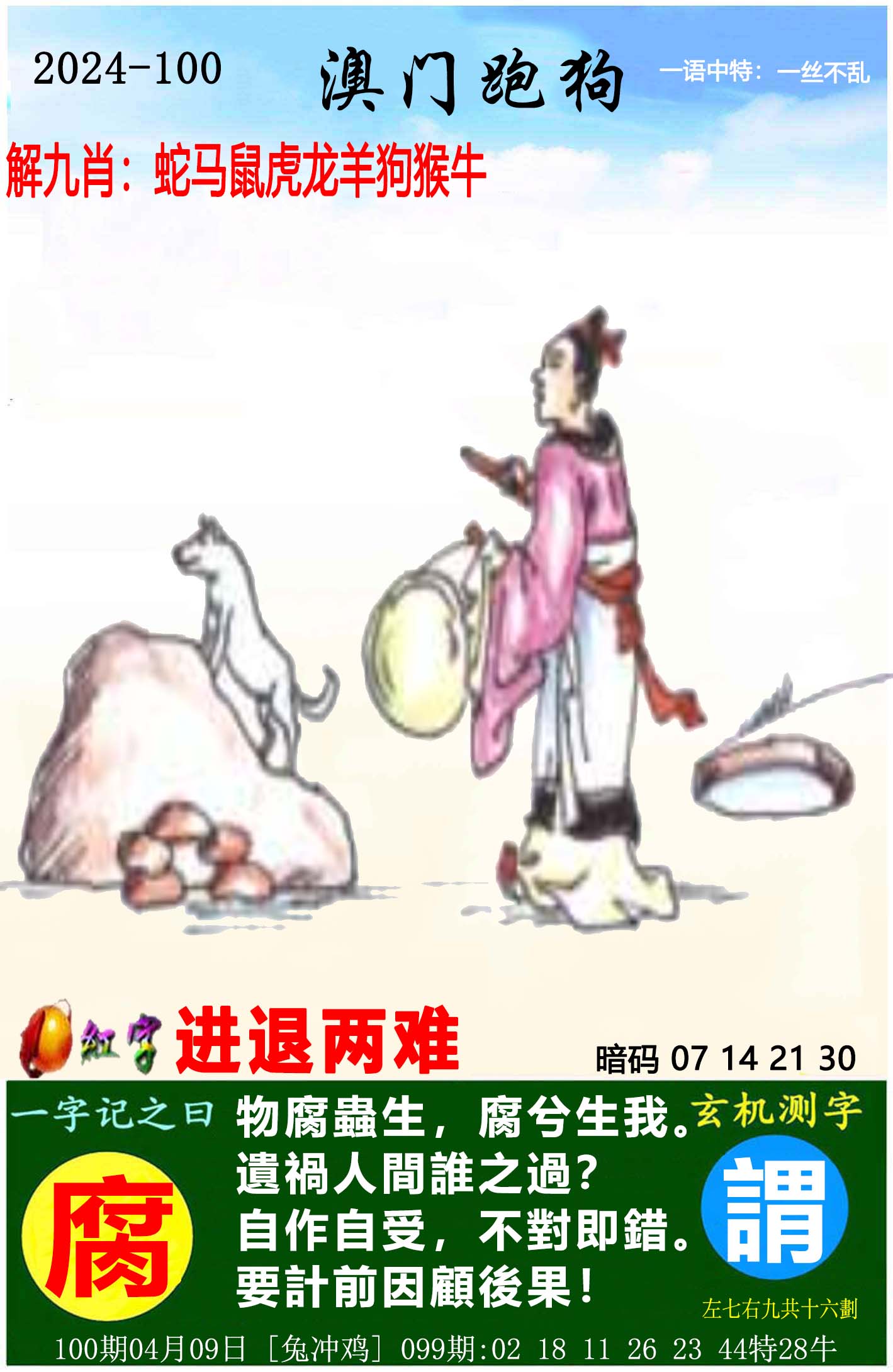 澳门2024天天开好彩大全，开奖记录与走势图