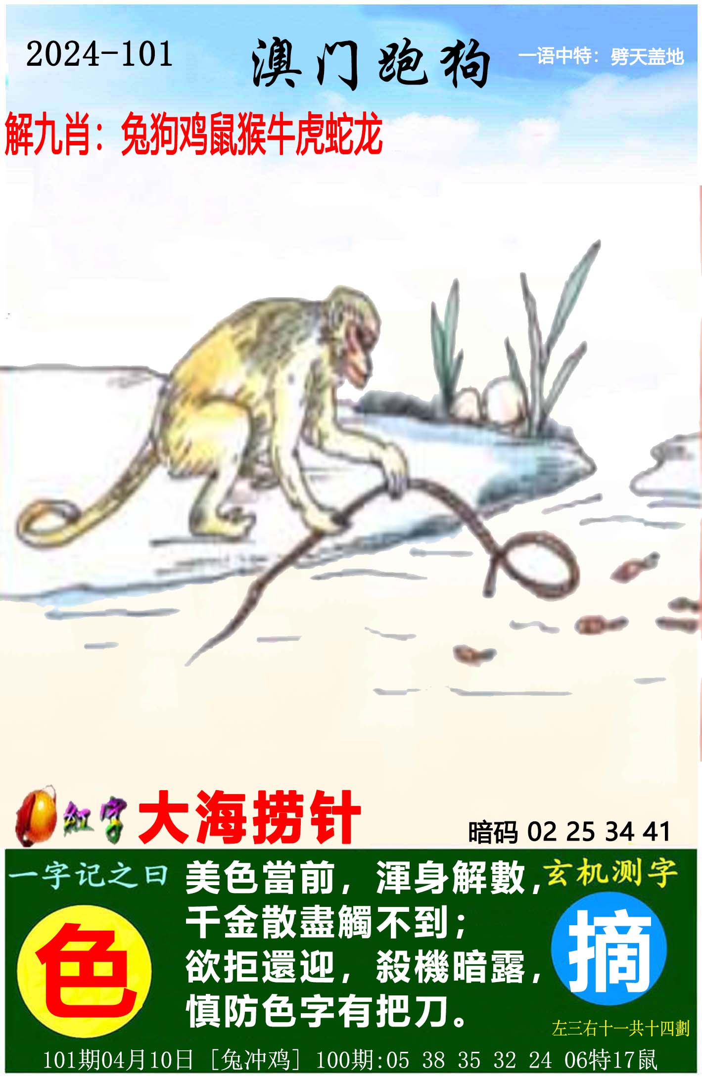 必中三码+高清跑狗图新版必中三码，揭秘彩票中的神秘代码