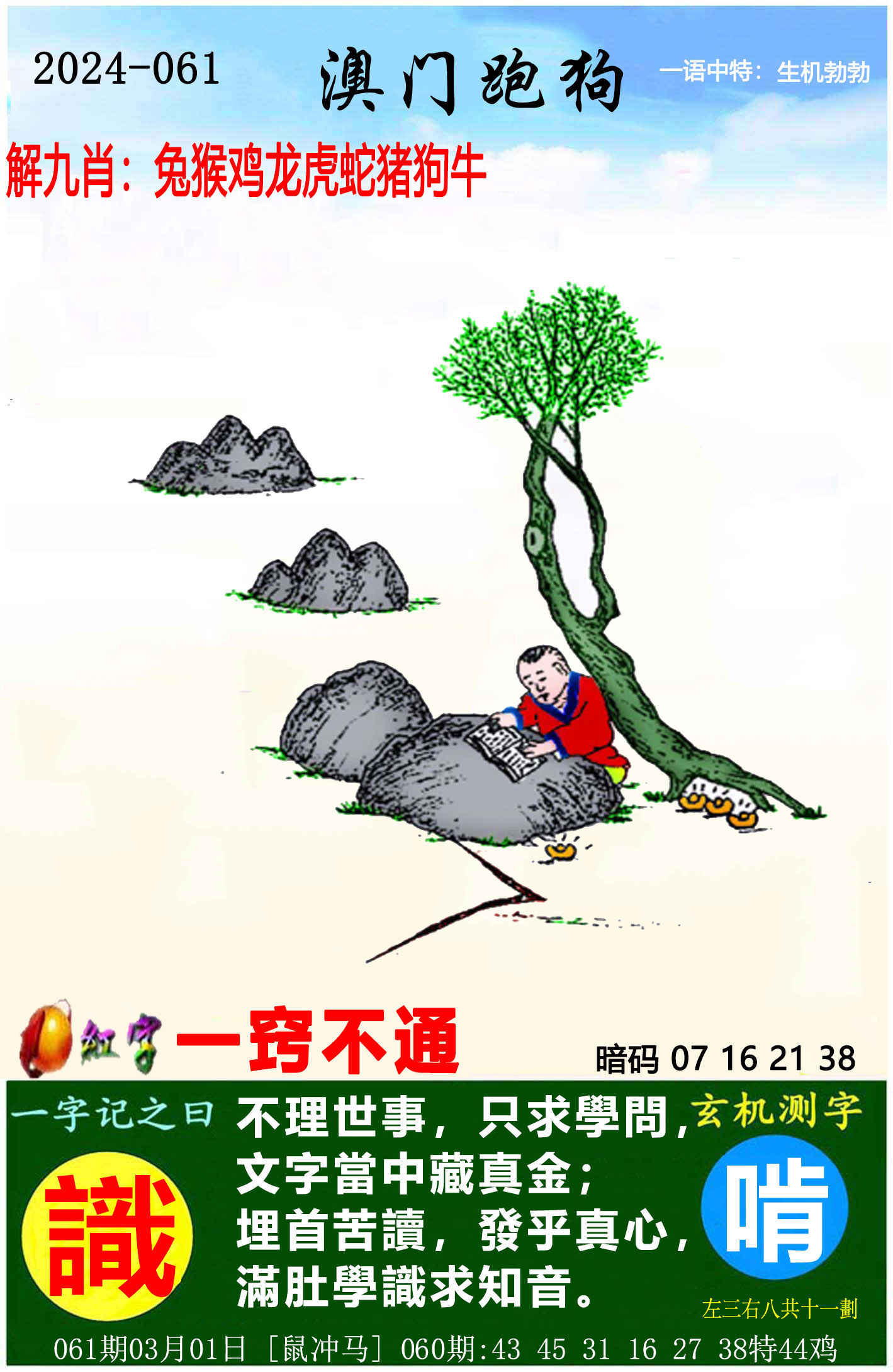 2023澳门正版资料免费大全82023澳门正版资料免费大全