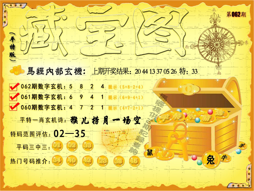 管家婆三肖三码三期必出一期，神秘预测与市场趋势分析-第1张图片