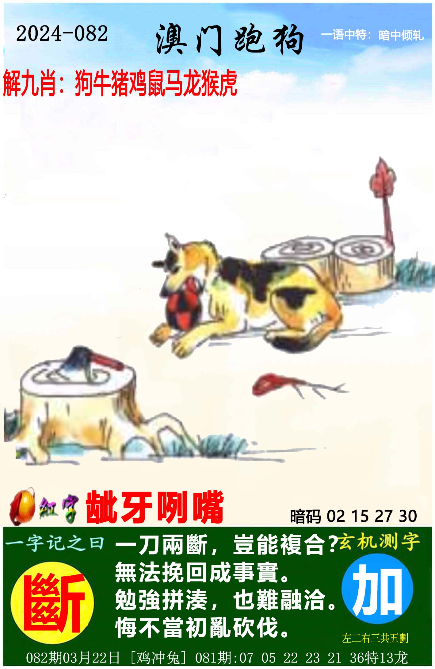 2020年管家婆图库管家婆2024资料图片大全-第3张图片