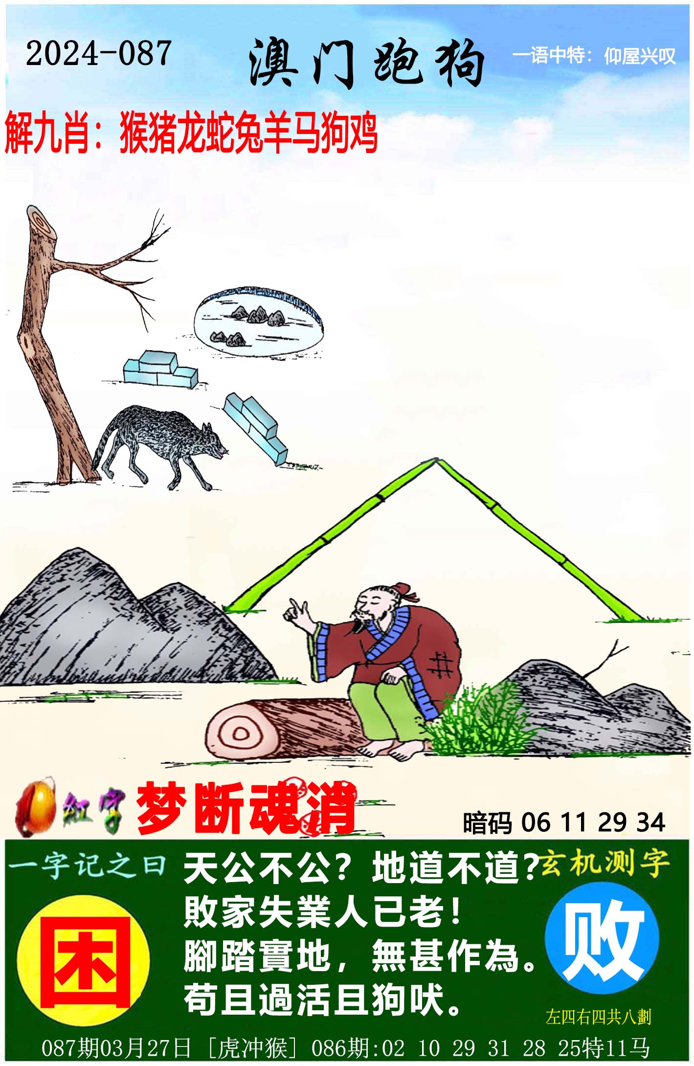 6合宝典最新开奖信息6合宝典最新开奖信息揭秘