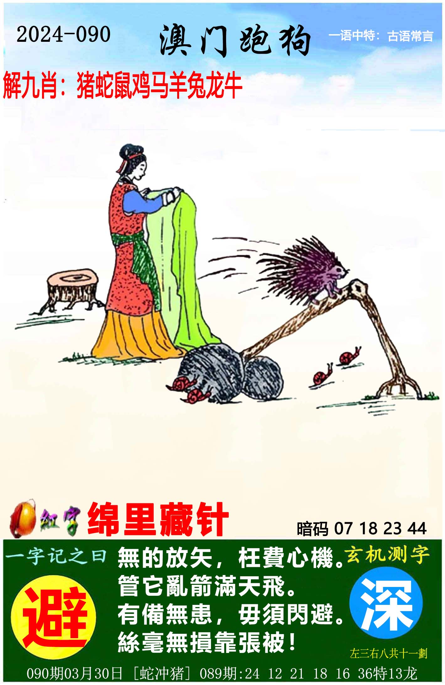 澳门一肖一码准确率高达100%-第2张图片