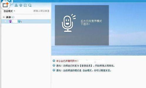 yy直播怎么下载到电脑yy直播下载教程-第2张图片