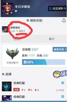 英雄联盟战绩在线查询官网英雄联盟战绩在线查询-第3张图片