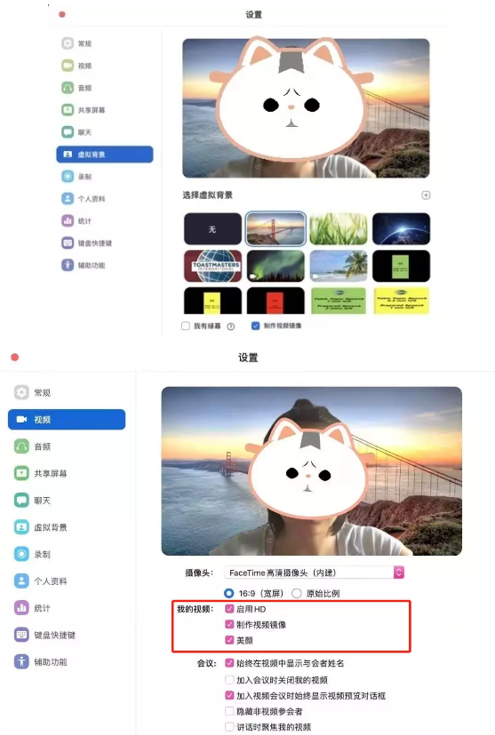 ZOOM在线会议，高效沟通的新方式-第3张图片