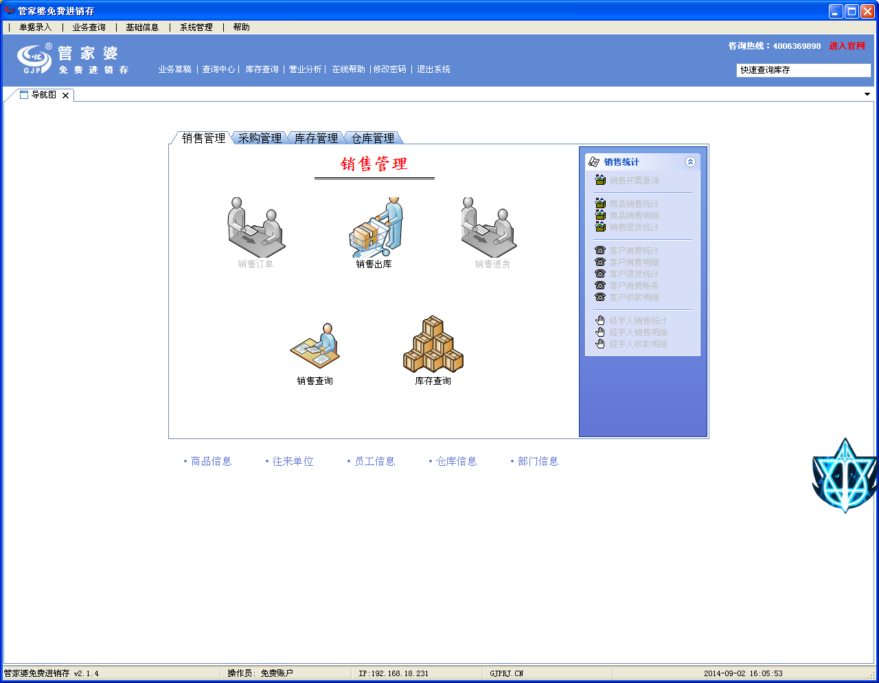 管家婆2024年马资料概述