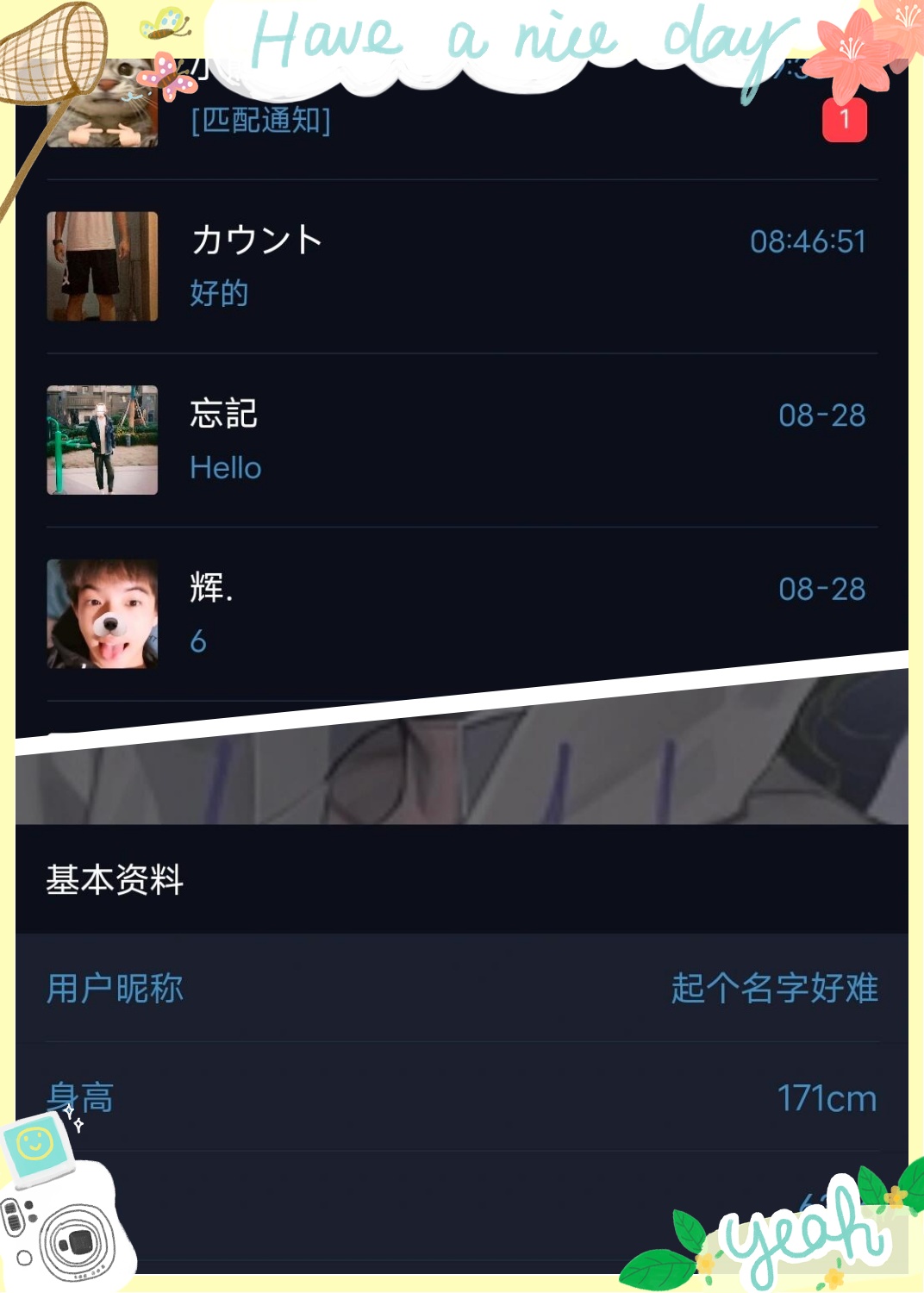 适合深夜用的十大软件有哪些适合深夜用的十大软件