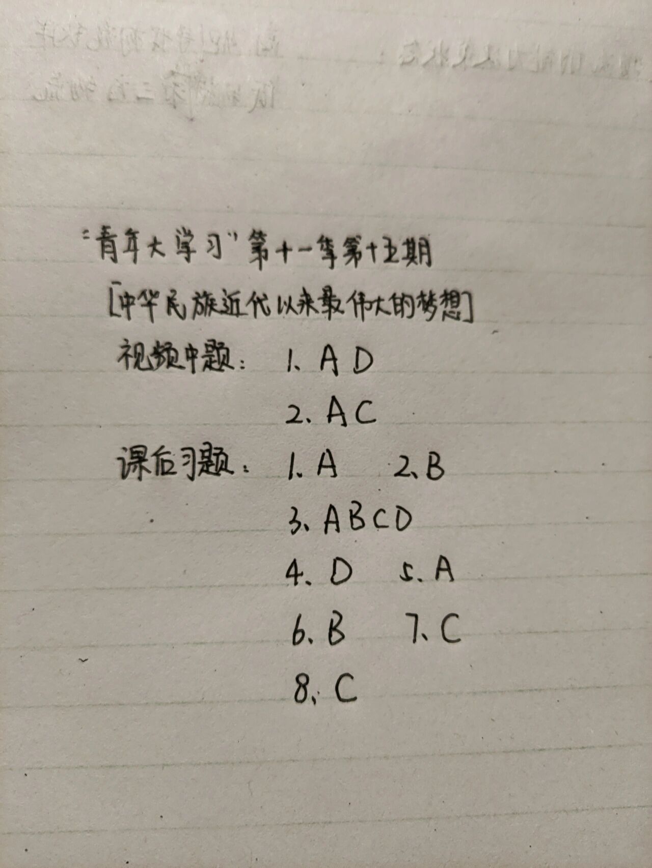 第十一季第五期答案第十一季第五期答案揭晓-第2张图片