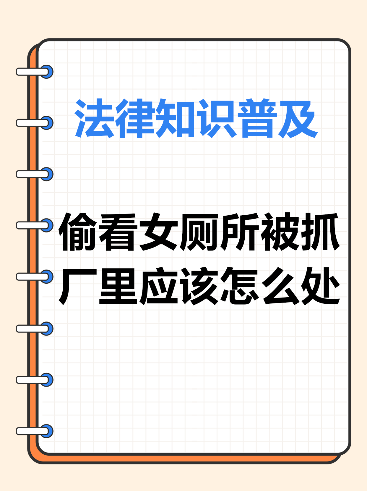 国外偷窥女厕事件揭秘-第2张图片