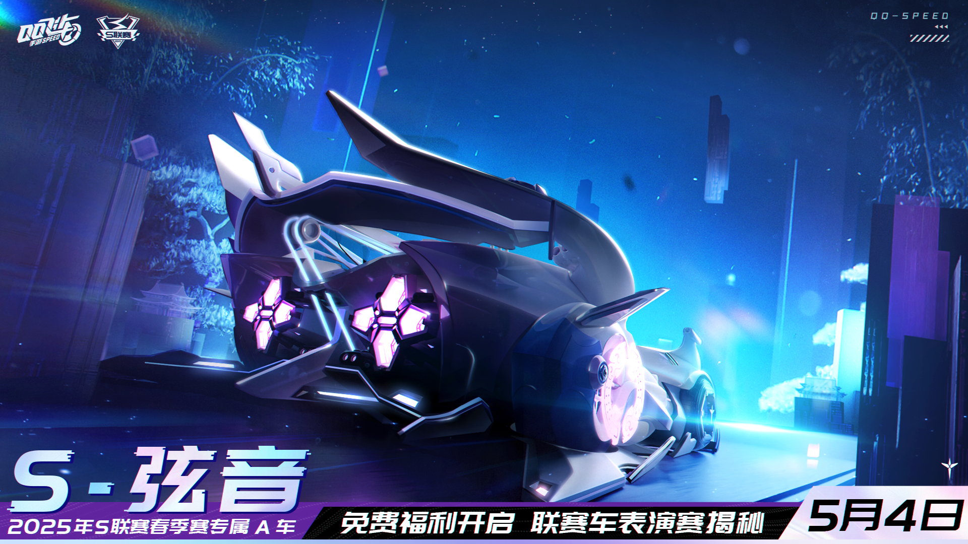 QQ飞车官网活动火热进行中
