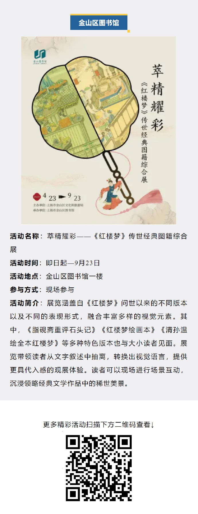 上海书展官网订票上海书展官网，博览盛典，书海遨游