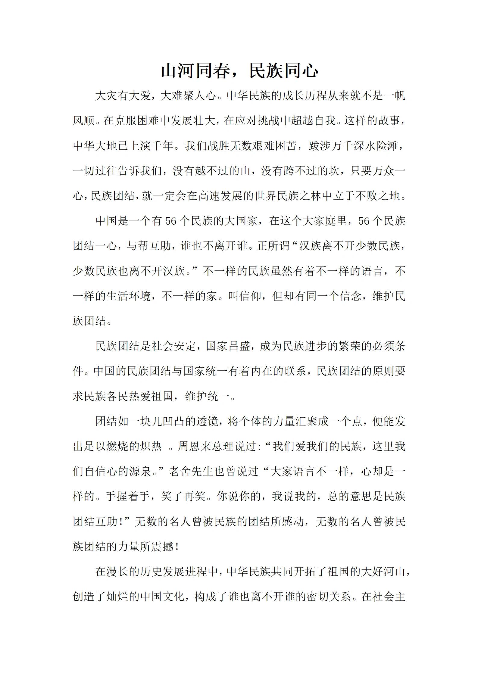团成团，团结的力量与实现梦想的途径