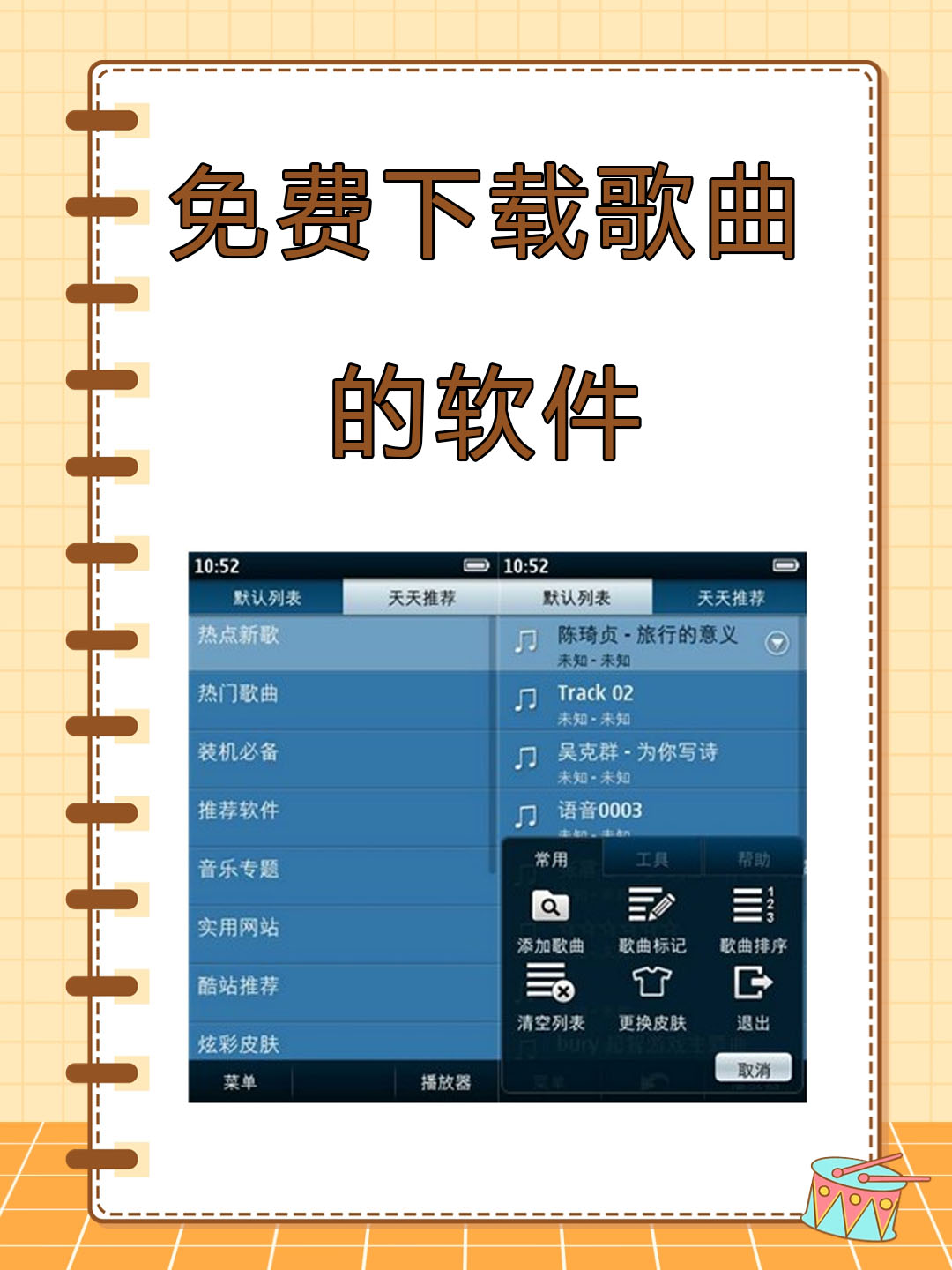 适合深夜用的十大软件有哪些适合深夜用的十大软件
