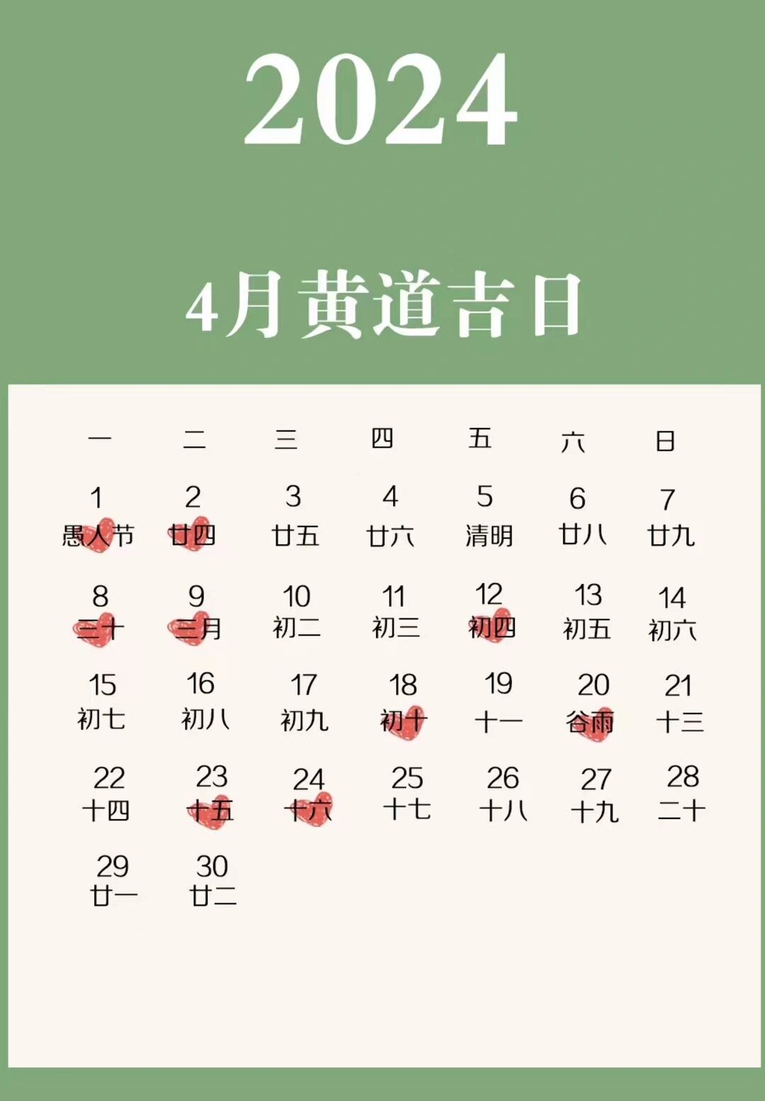 黄道吉日查询，2020年八月份黄道吉日