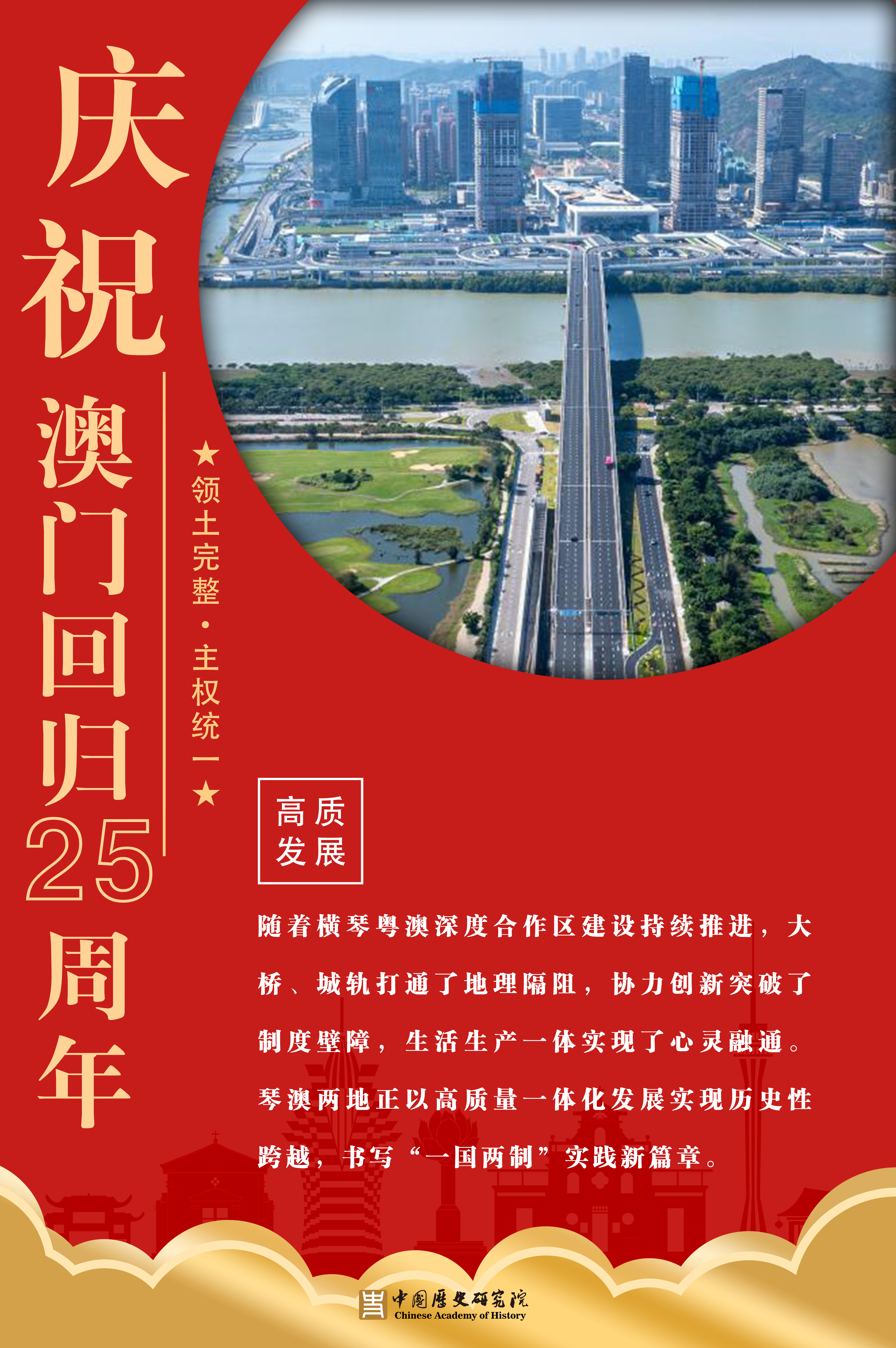 2025年正版资料免费最新版本2024年新澳门免费资料，迈向自由与繁荣的新篇章-第2张图片