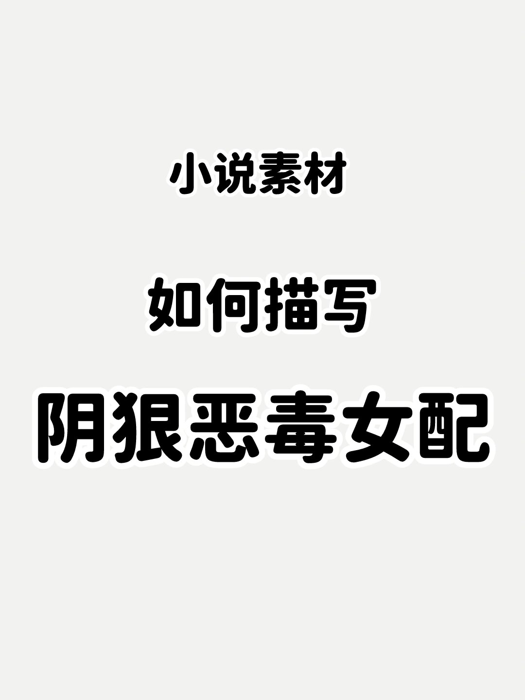 发现自己是女配1v4的小说-第2张图片