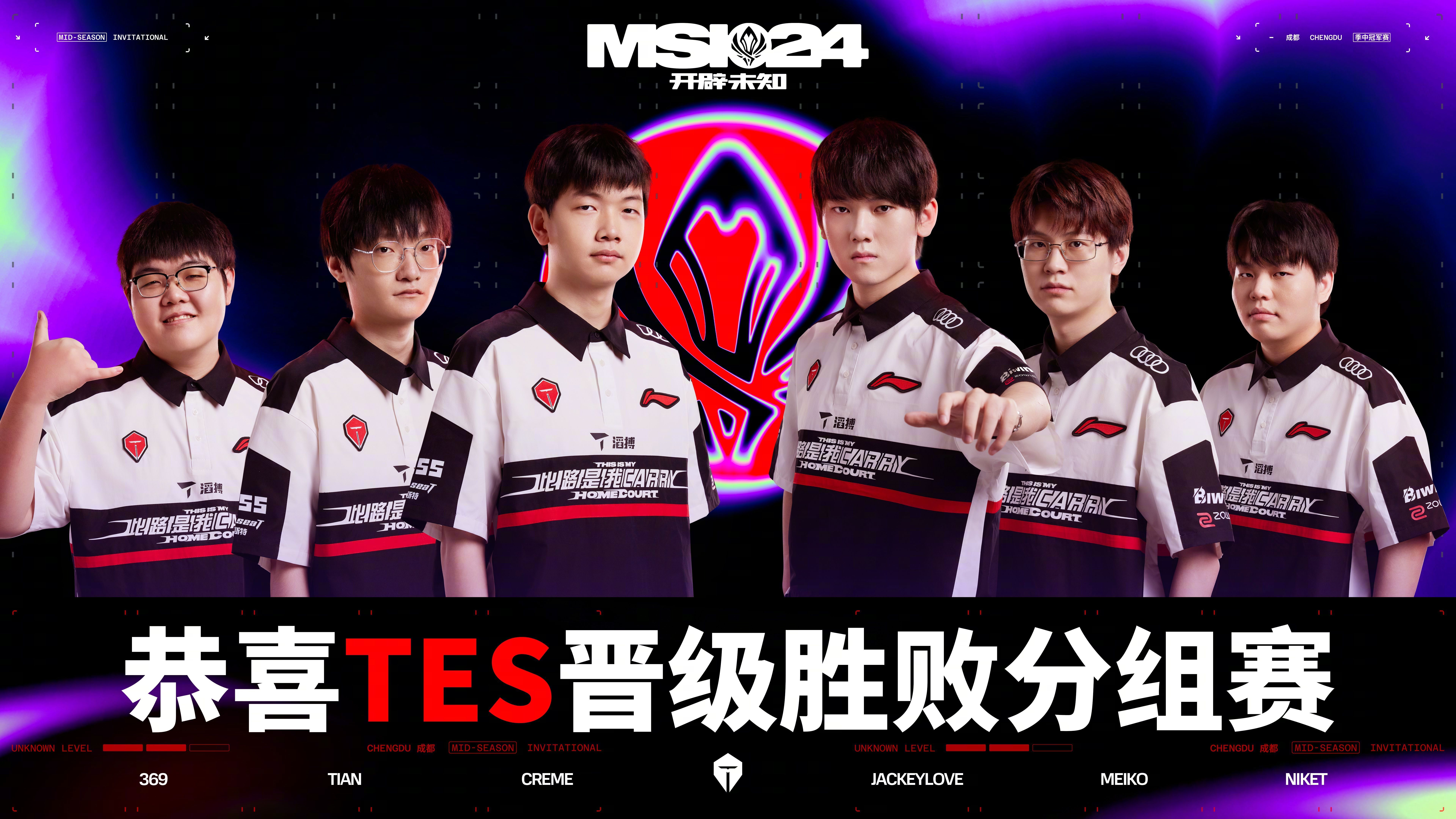 msi赛程2024，全球电竞盛事揭秘-第2张图片