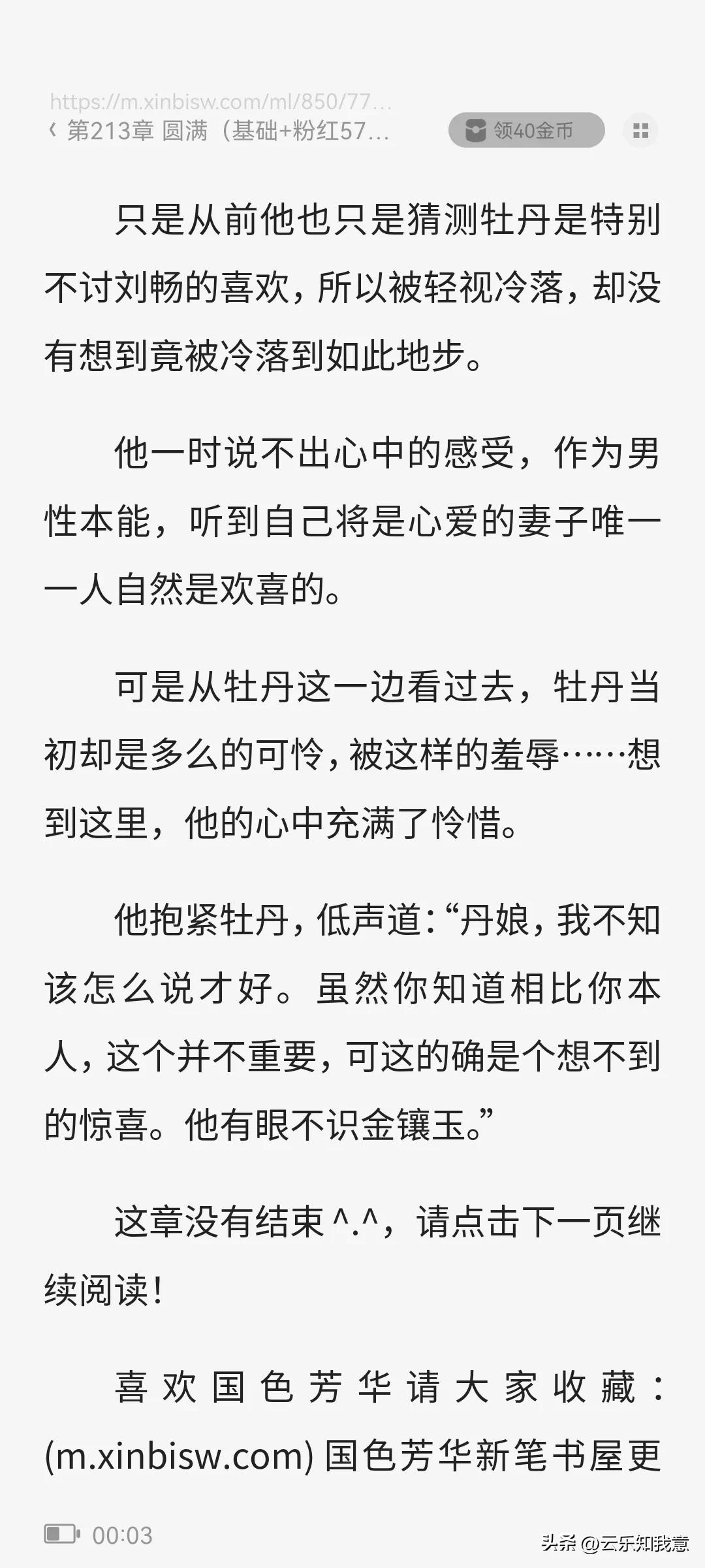 床上小说之细致描绘片段-第1张图片