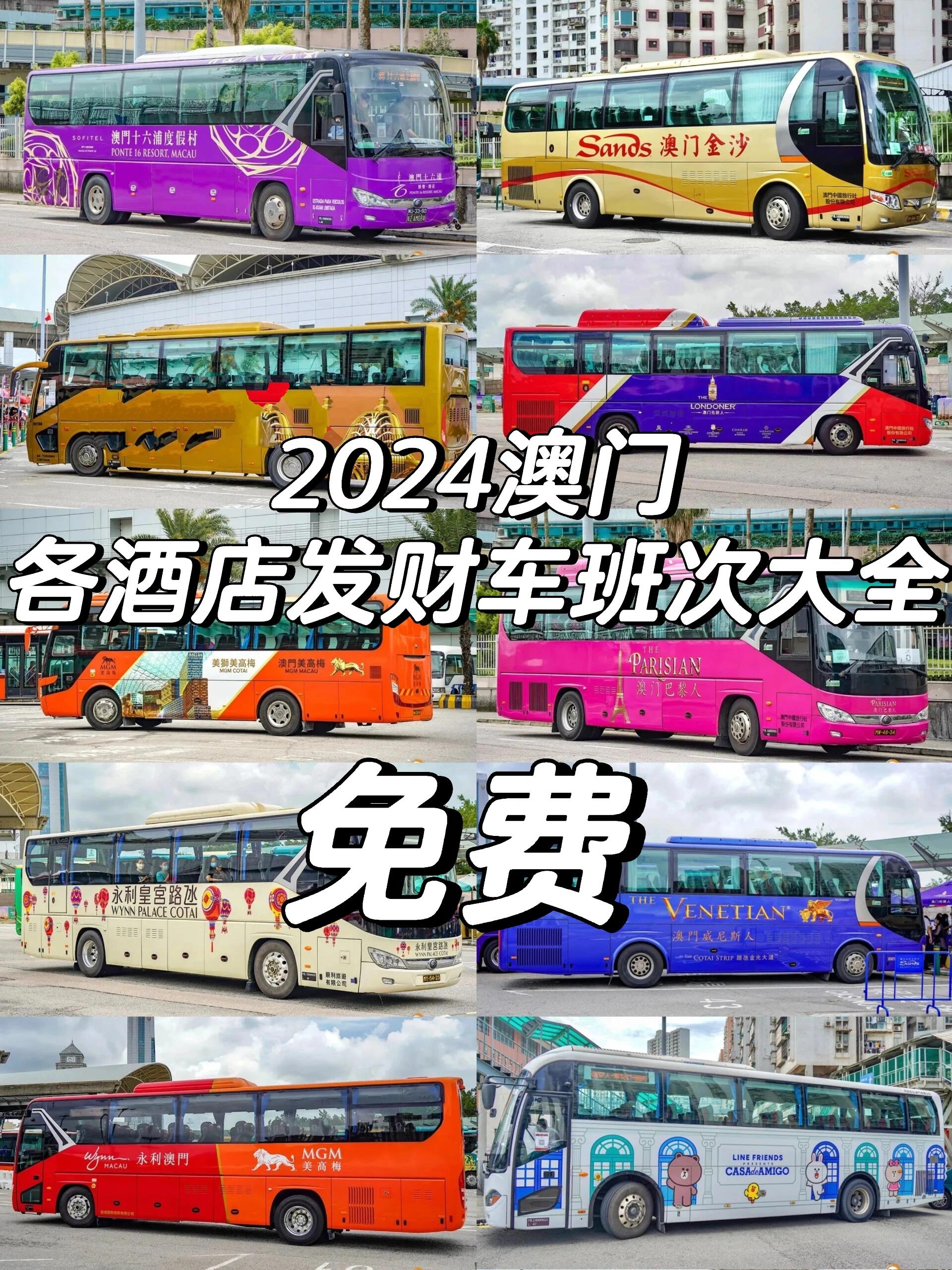 澳门2024正版资料大全完整版