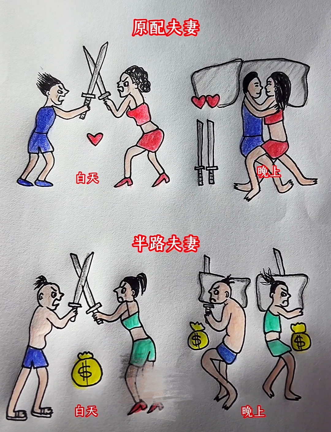 两对夫妻刺激交换两对夫妻刺激交换