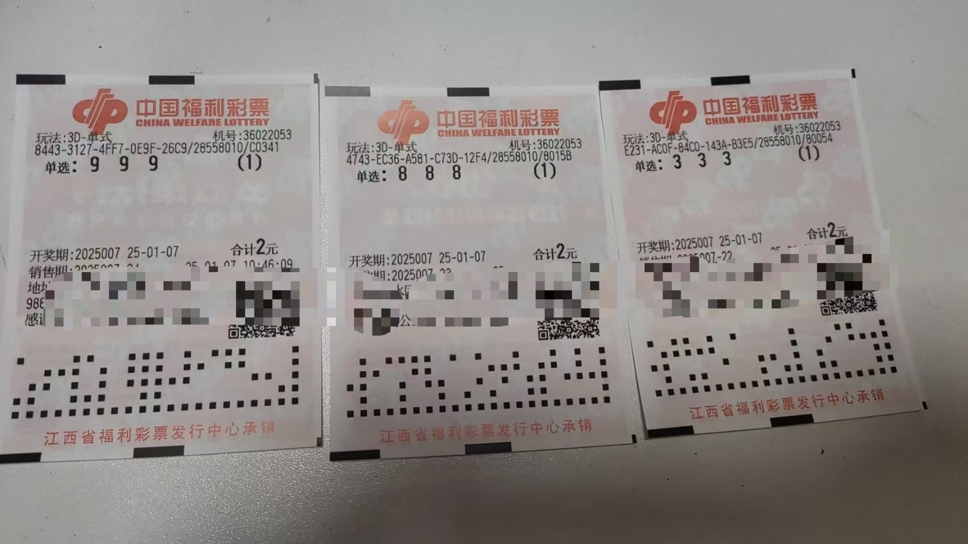 3d开奖结果今天今天3D开奖结果揭晓