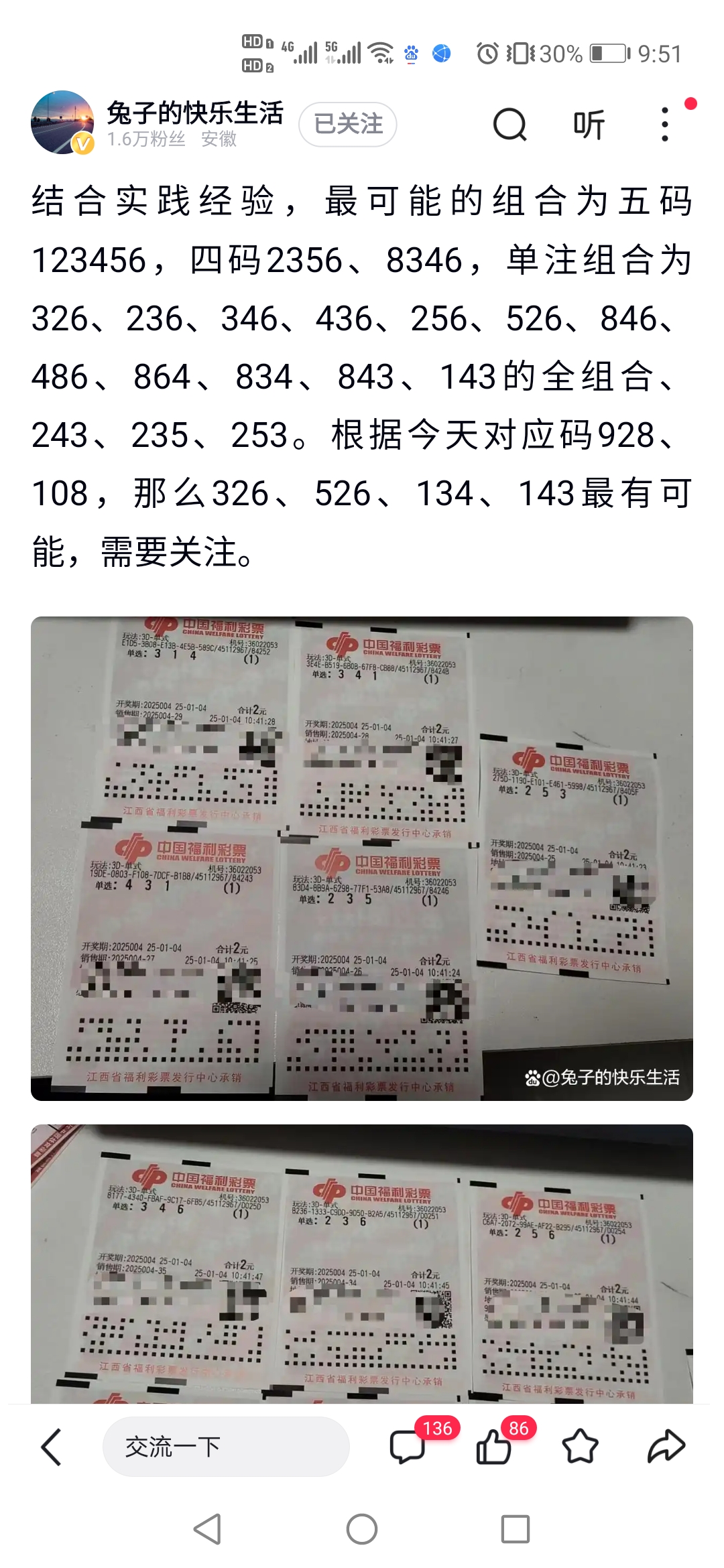 3D开奖结果揭晓，揭秘数字奇迹