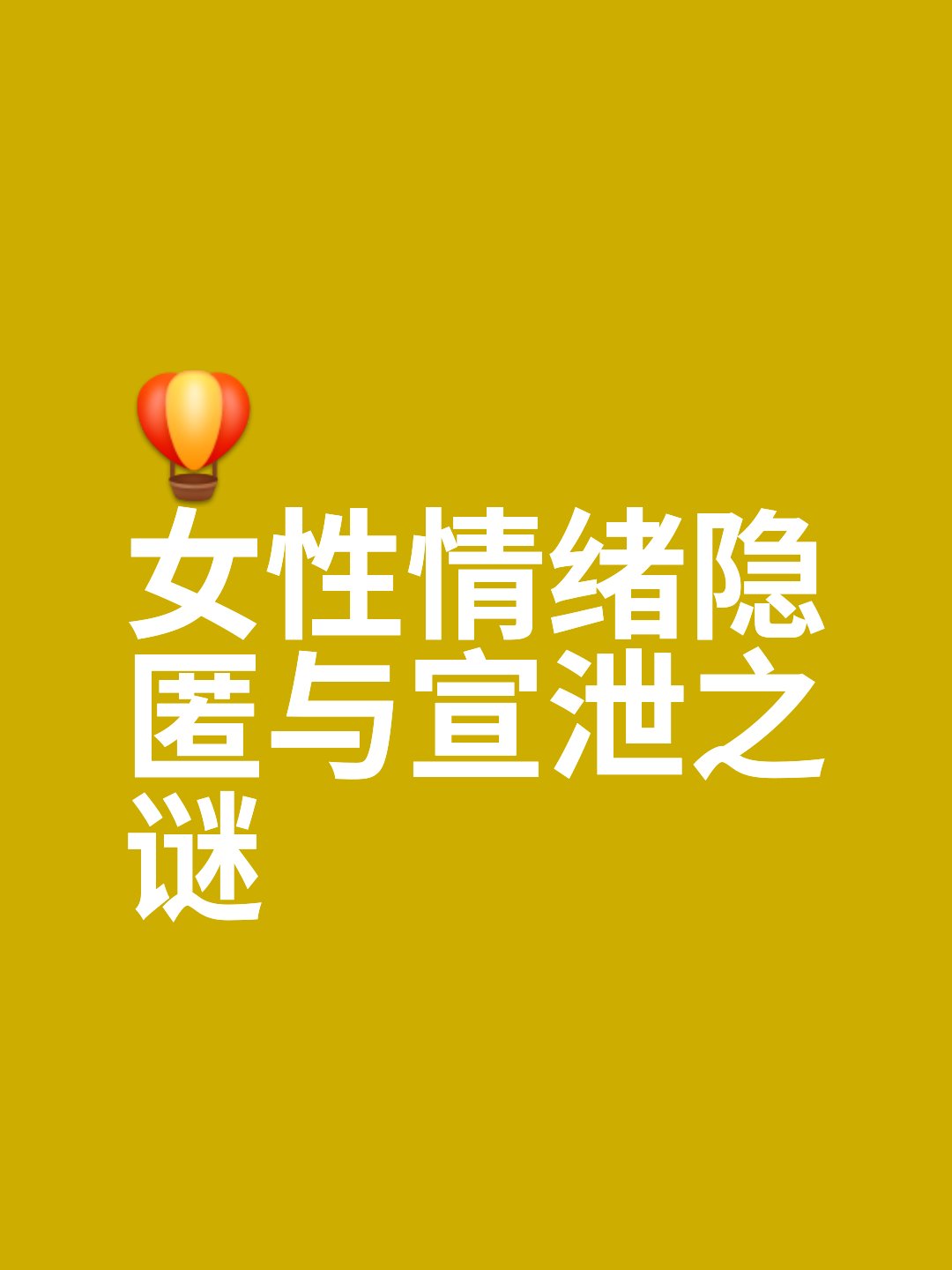 成成剧场短剧成人剧场，探索成人情感与心理的舞台