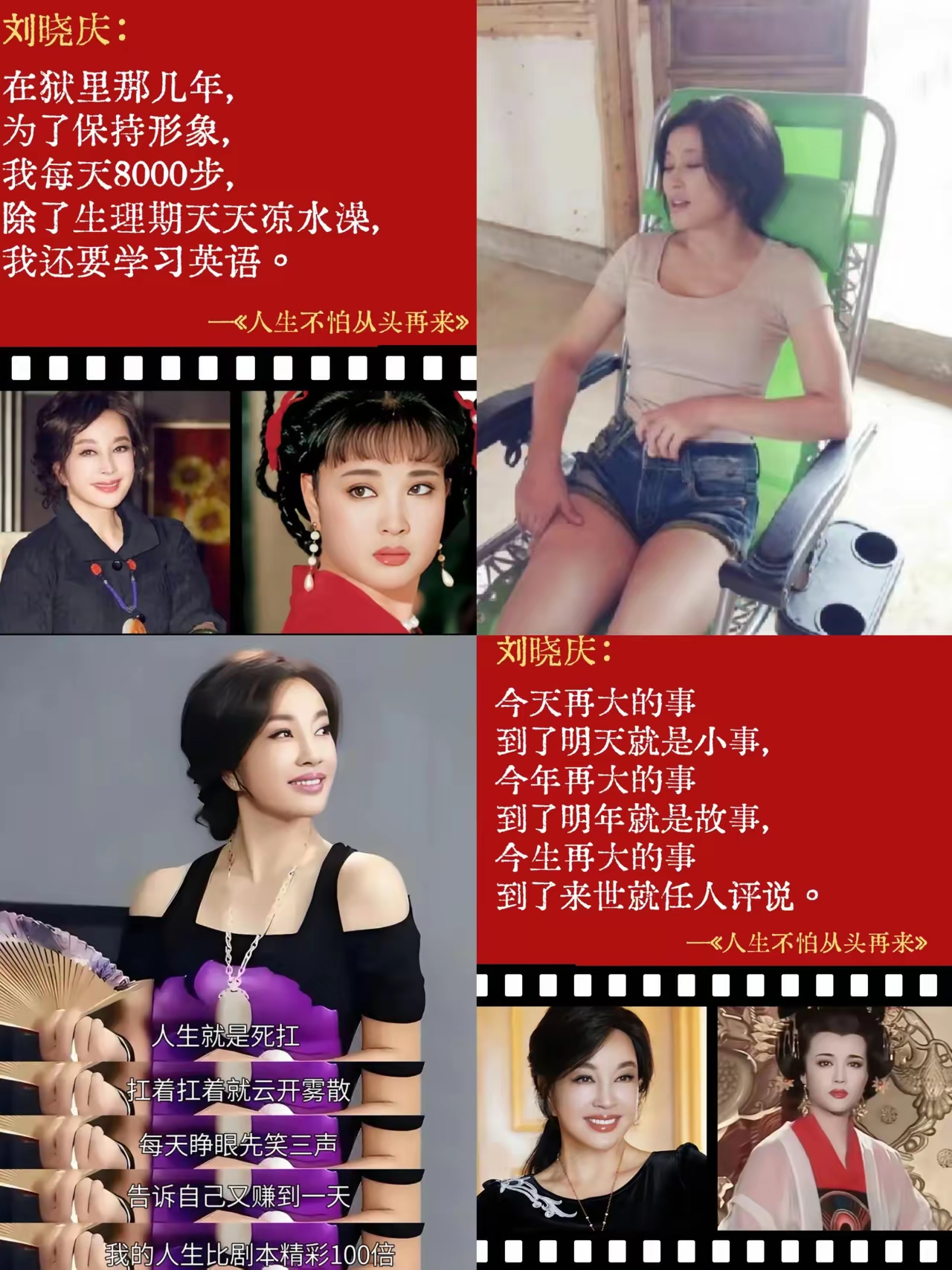 刘晓庆删照门，高清揭秘