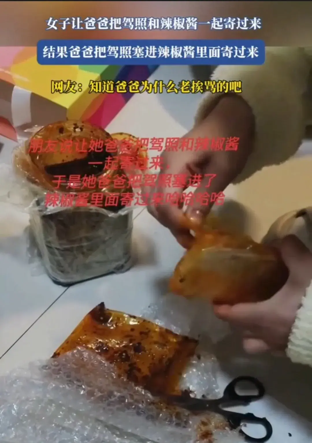 坐在硬邦邦的上面写作业坐在硬邦邦的上面写作业-第2张图片