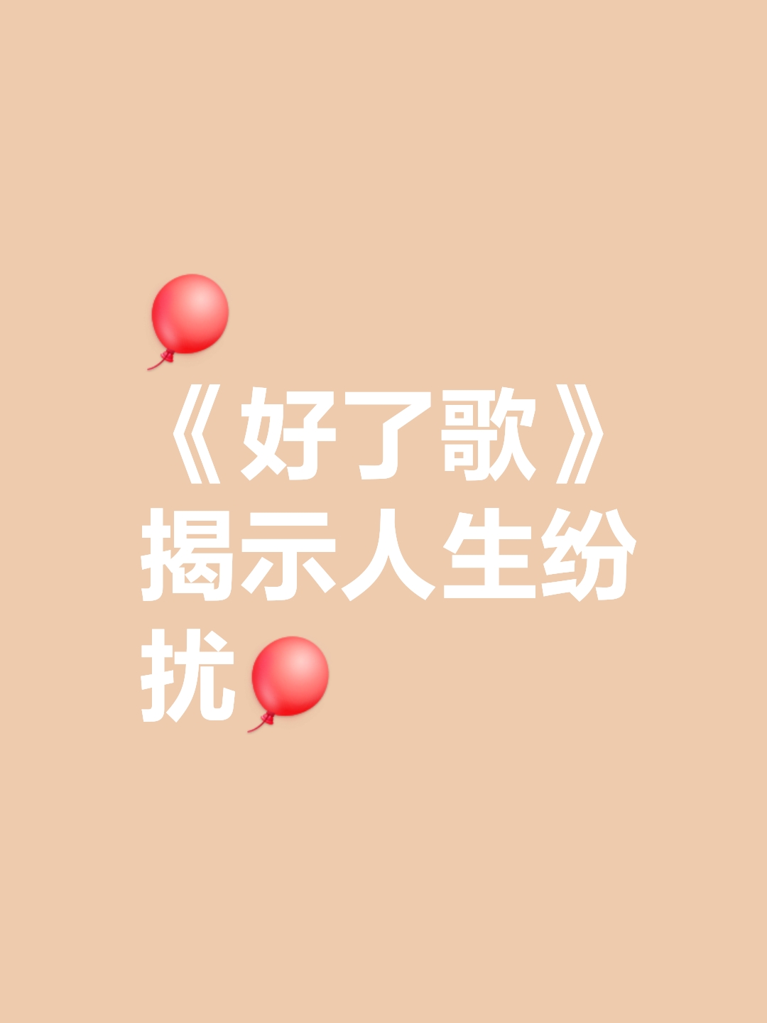好了歌好了kk.com，轻松开启你的美好时光-第1张图片