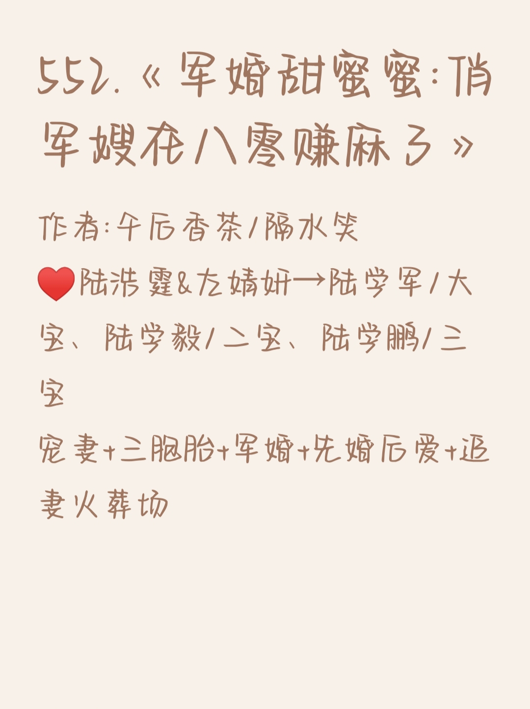 我们不合适，1v1军婚-第2张图片