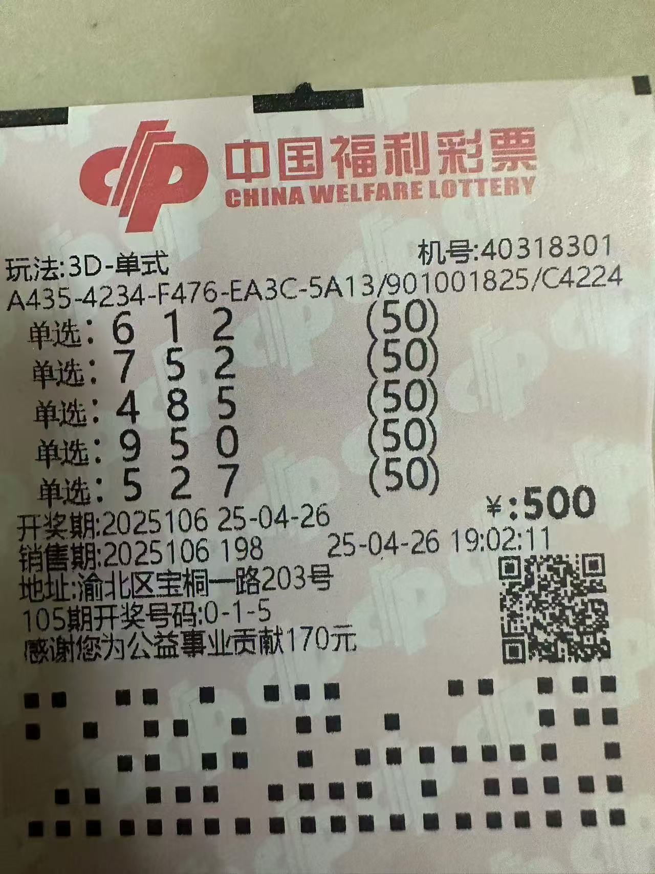 今天晚上福彩3d开奖结果揭晓