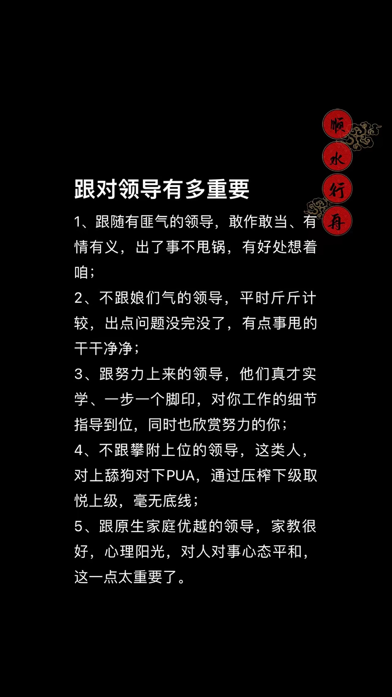 公司领导每天早上要我一次公司领导每天早上叫我一次，领导关怀与责任担当
