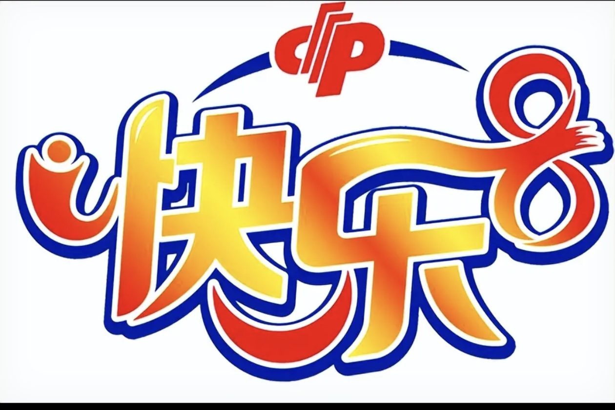 246天天好彩9944cc246天天好彩9944cc，彩市新篇章-第1张图片