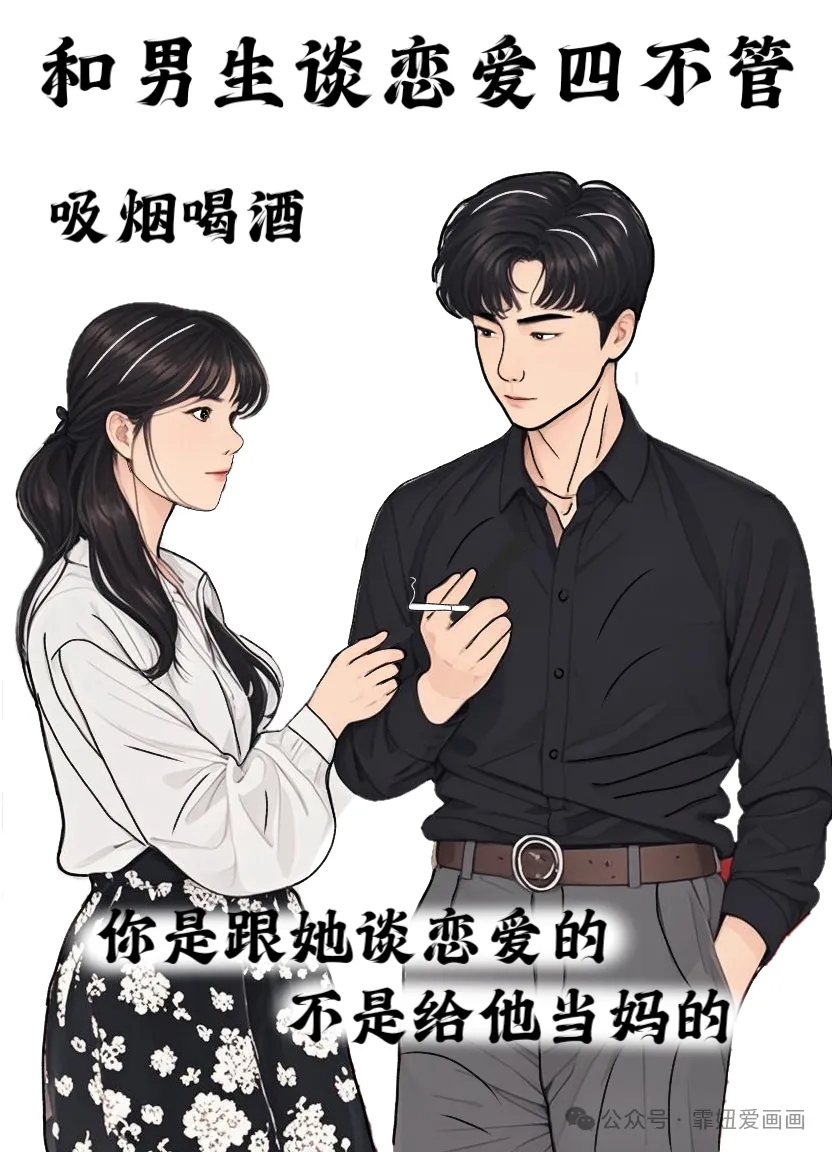 女的给男的倒插烟是什么意思女的给男的倒插烟的含义