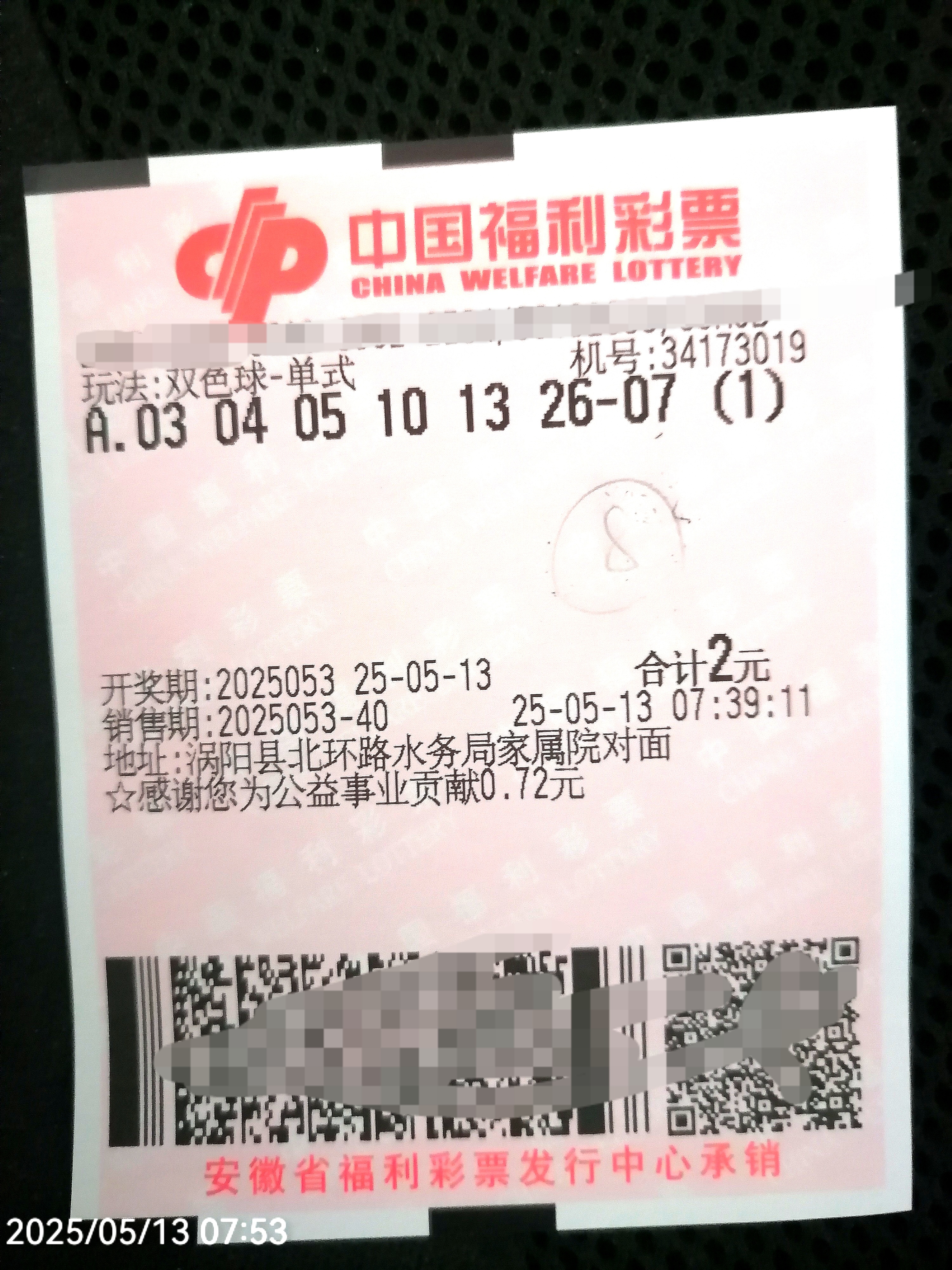 43彩票网探索41彩票网，彩票投注的新选择-第2张图片
