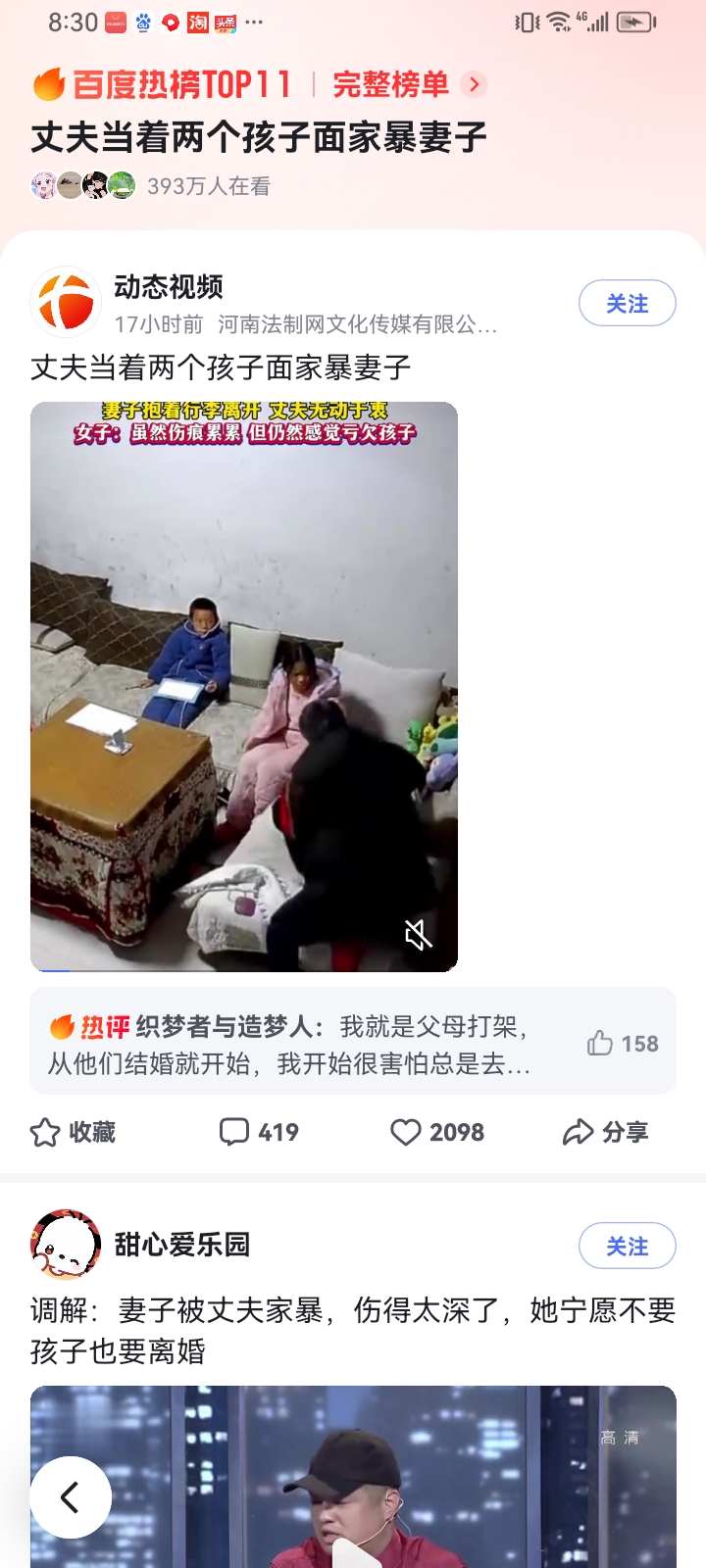 父母儿女一家狂夫妻-第2张图片