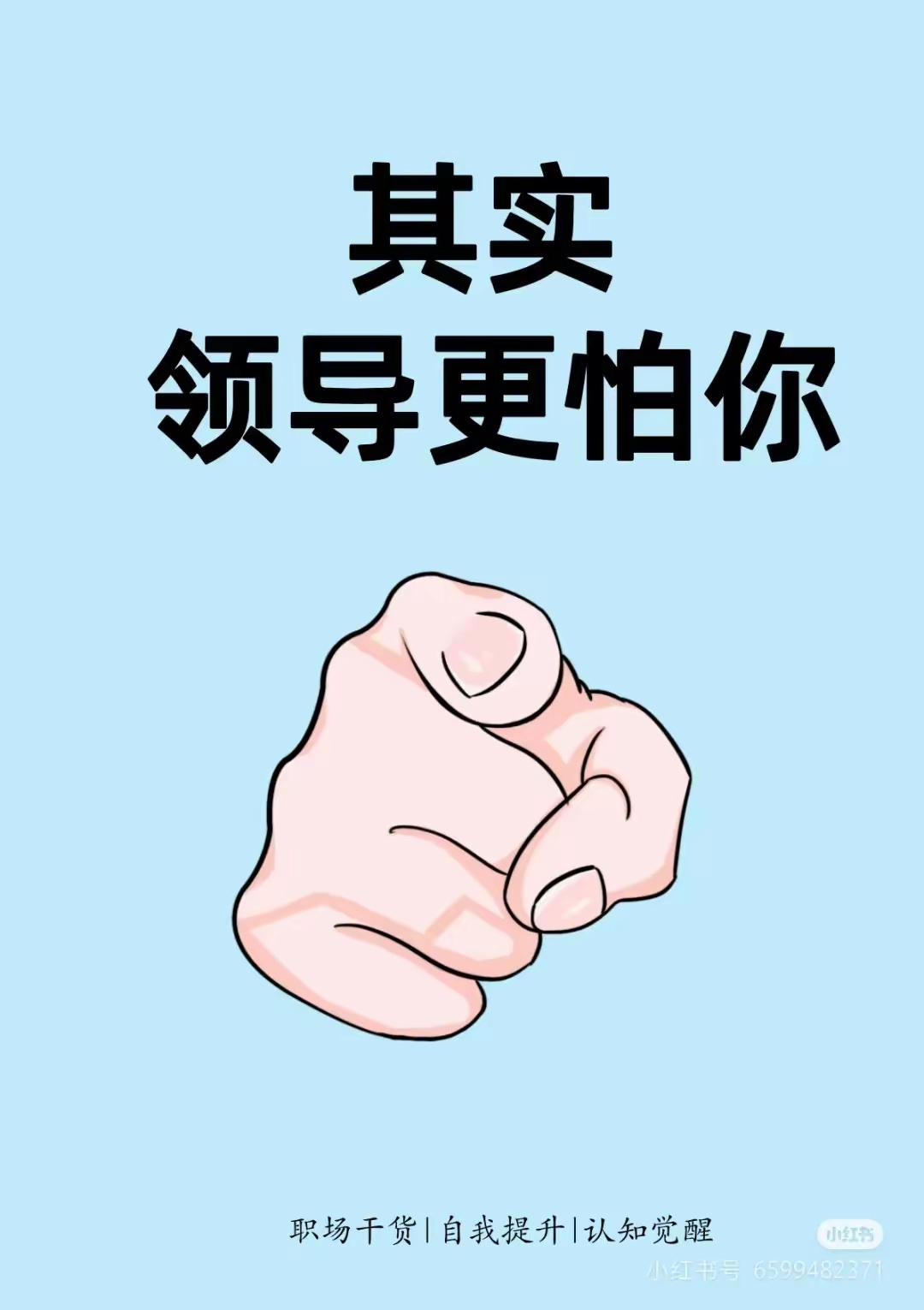 公司领导每天早上要我一次公司领导每天早上叫我一次，领导关怀与责任担当-第3张图片