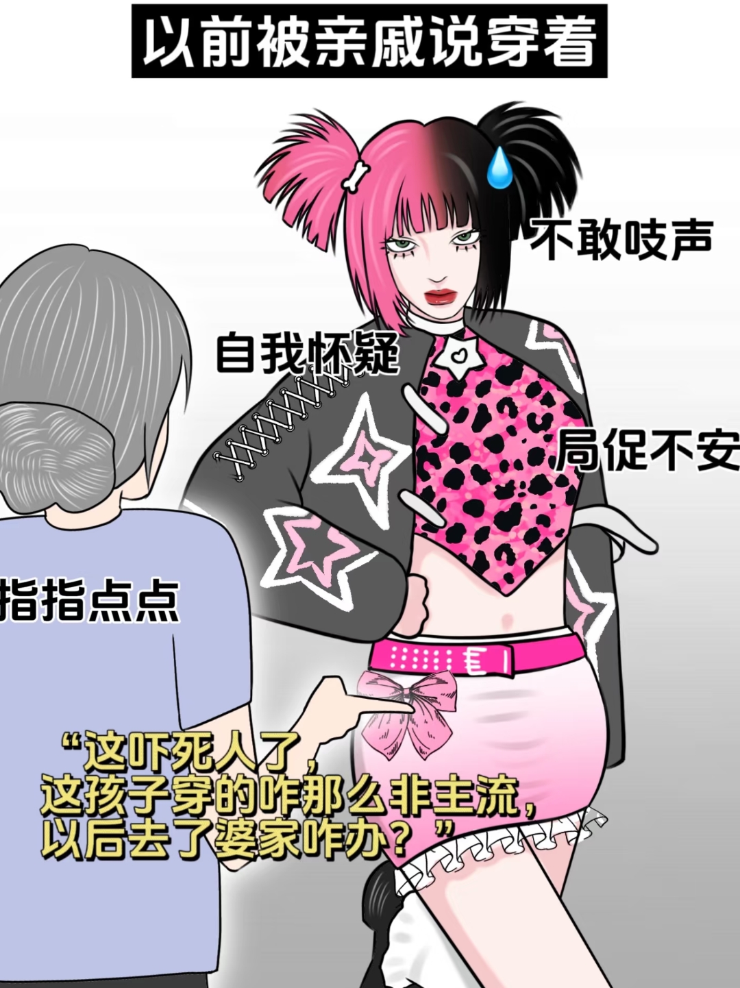 女生说疼男生越来越往里怼,动漫版女生说疼，男生却越来越往里怼-第2张图片