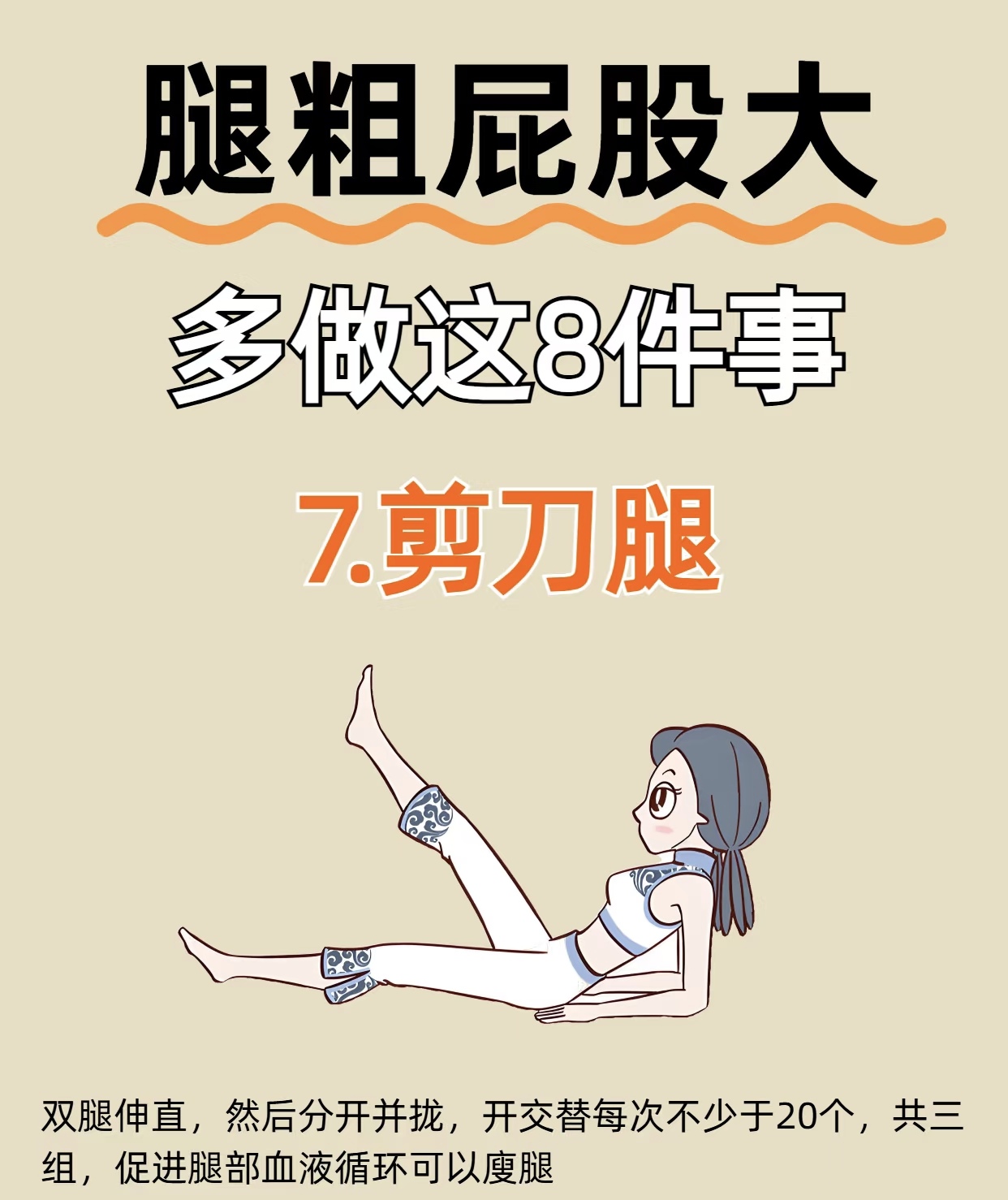 坐着轮流提双腿的效果与益处-第3张图片