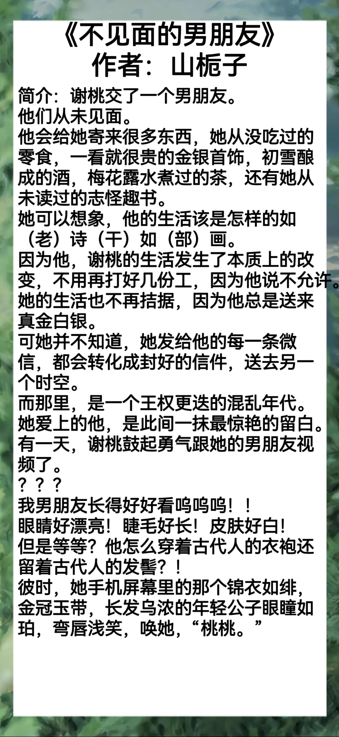 丹鼎艳修录的小说丹鼎艳修，探寻古代文化与修身养性的融合