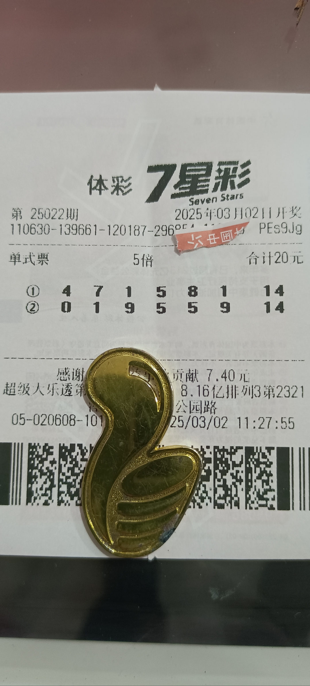 七星彩开奖直播今晚现场直播七星彩开奖直播，彩市新篇章-第2张图片