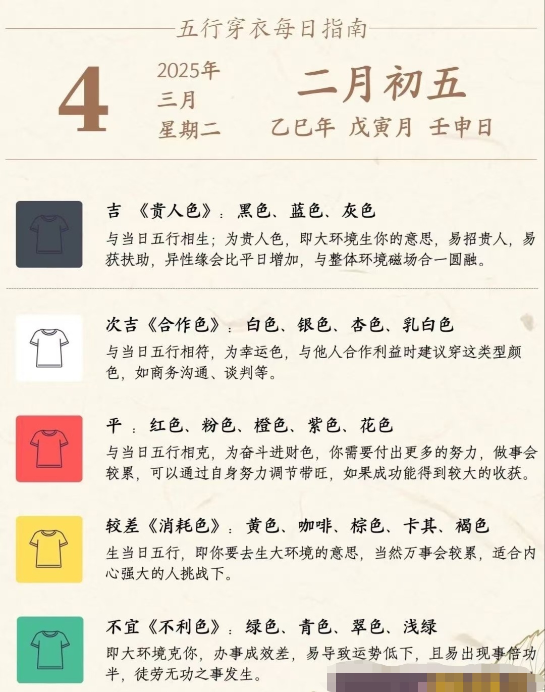 2021年3月黄道吉日一览表-第3张图片