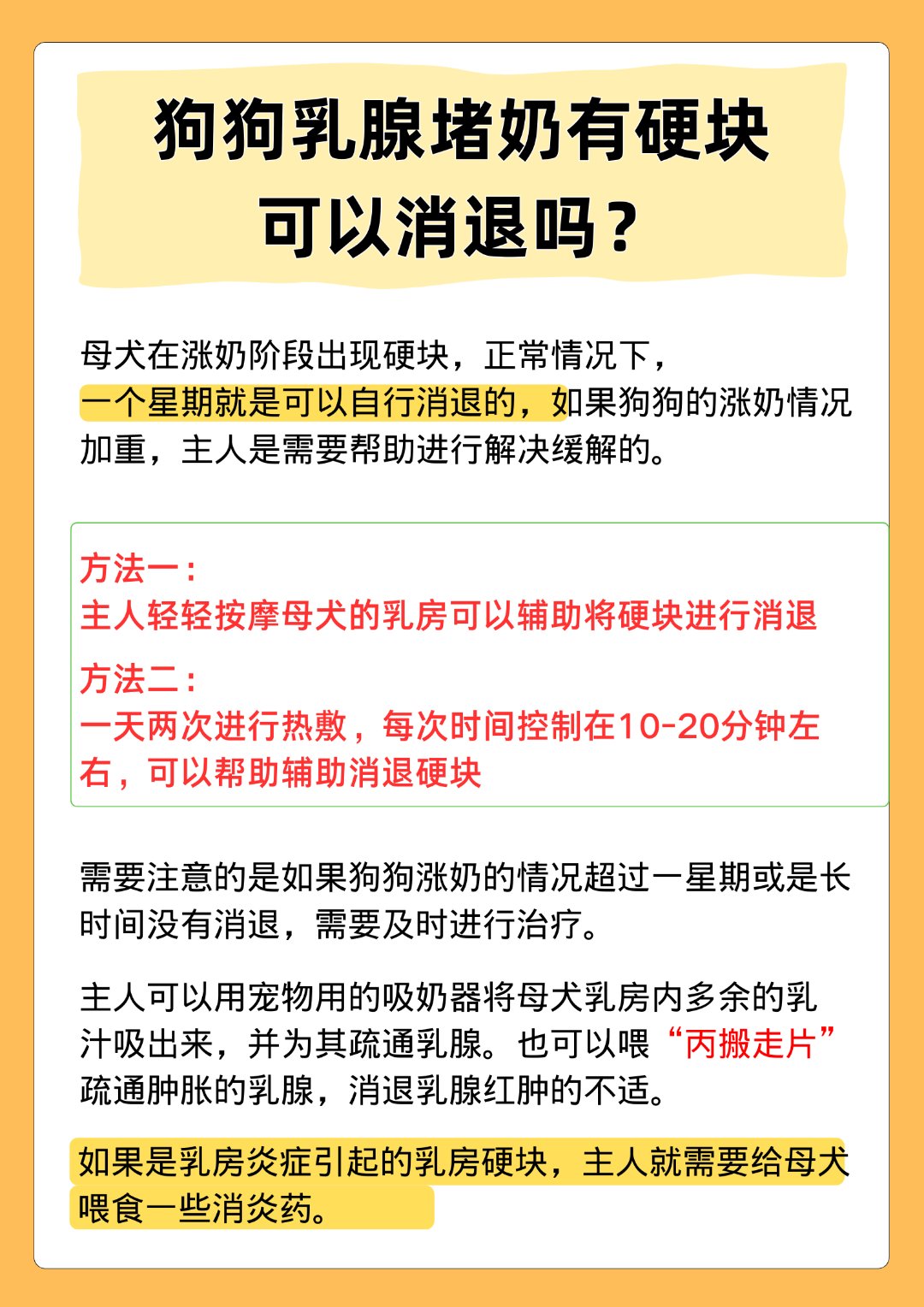 两个奶被揉的又翘又硬怎么回事视频大全两个奶被揉得又翘又硬，可能是由多种原因引起的。在哺乳期间，许多妈妈都会遇到这样的情况，这可能与生理变化、情绪波动、饮食不当或护理不当等因素有关。