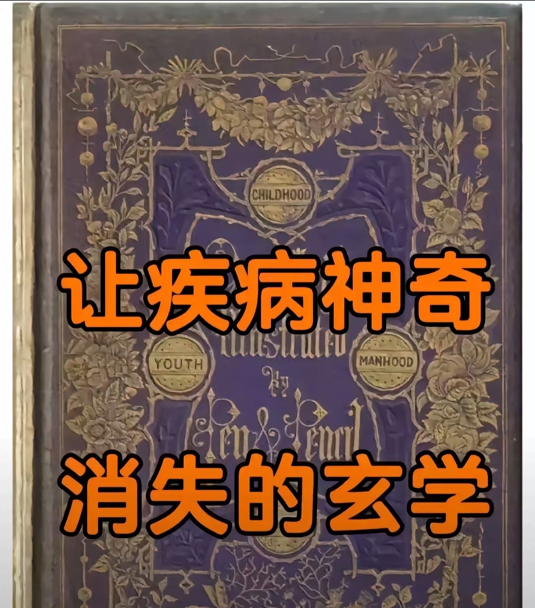 高级神佑复生神佑复生，生命的奇迹